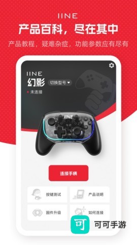 良值手柄 第4张图