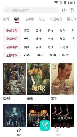 追忆影视