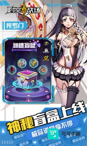 时空战场 第2张图