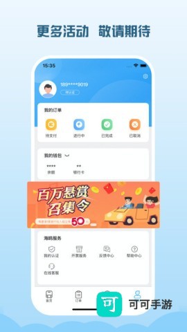 海鸥出行 第3张图