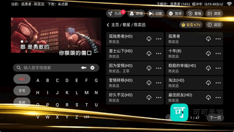 金音ktv点歌