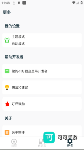 白噪音睡眠放松