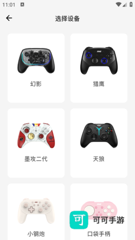 良值手柄