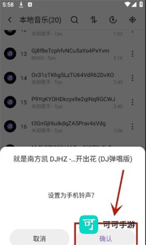 白雪音乐 第10张图