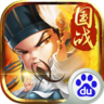三国仙侠志