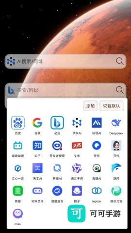 小海浏览器