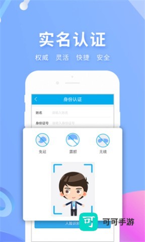 实名宝