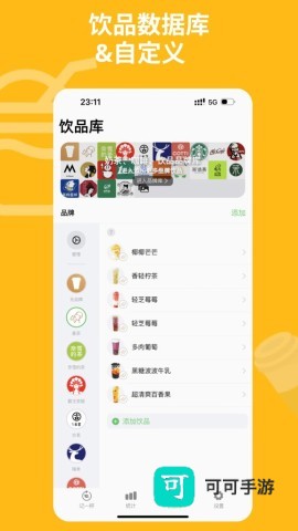 记一杯Pro 记一杯Pro 第2张图