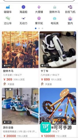 游乐多 第3张图