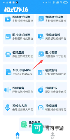 格式作坊 第7张图