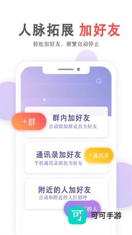 群发无忧