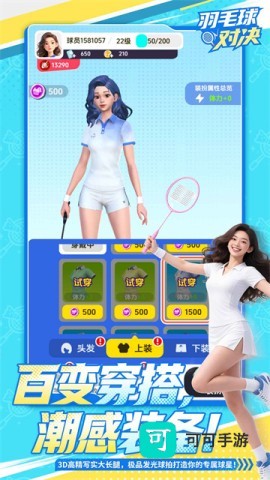 羽毛球对决