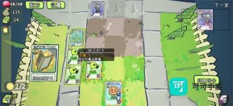 PVZCard 第11张图