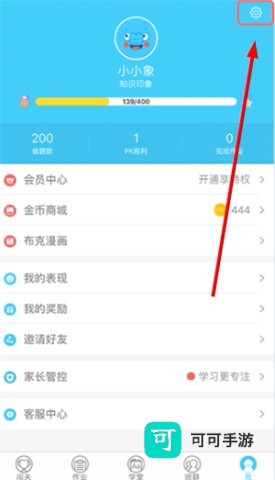 小盒学生 第4张图