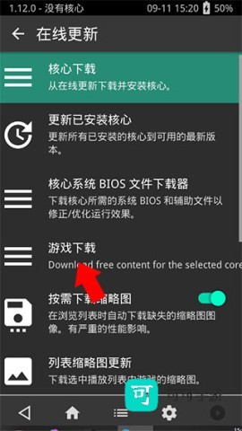 psv模拟器 第5张图
