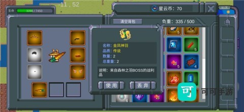 怪物狂潮 第9张图