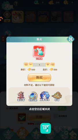 幻灵召唤 第2张图