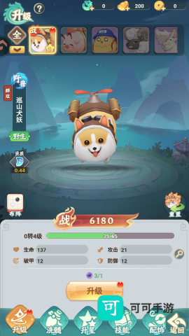 幻灵召唤 第1张图