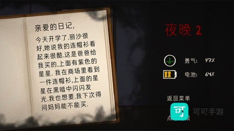 艾琳娜的焦虑 第5张图
