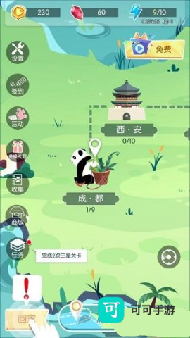 旅行回忆 第6张图