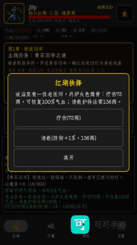 暗牢江湖行 第3张图