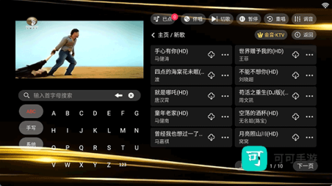 金音ktv点歌