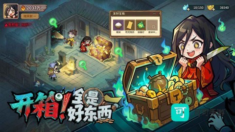 镇邪人