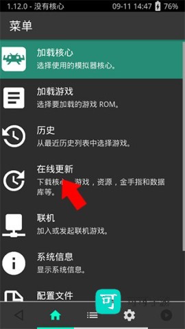 psv模拟器 第4张图