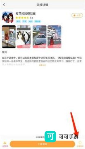 畅游乐园 第3张图