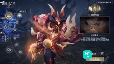 黑暗之潮：契约官方正版 第2张图