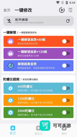 画质超人
