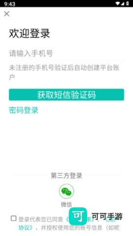 源瑾o2o