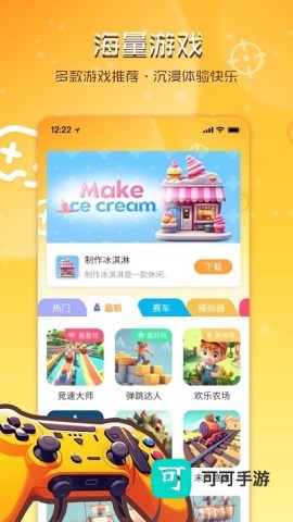 畅游乐园 第4张图