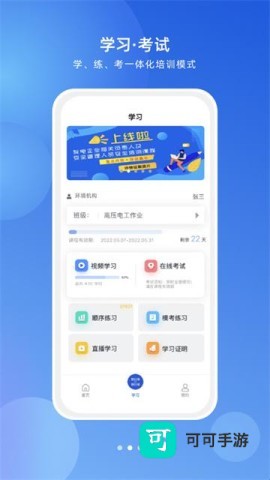 链工宝答题神器 第1张图