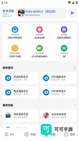 游龙工具箱 第10张图