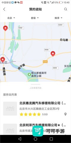 江淮卡友 第3张图
