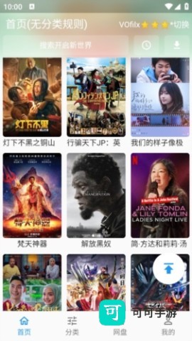壳儿影视 第1张图