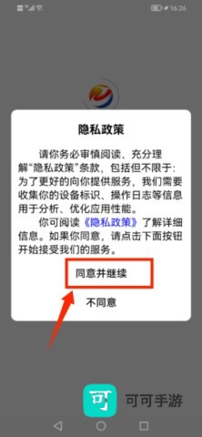 出彩桐城 第5张图