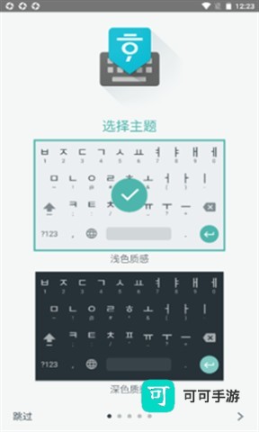 Google 谷歌韩语输入法 第2张图