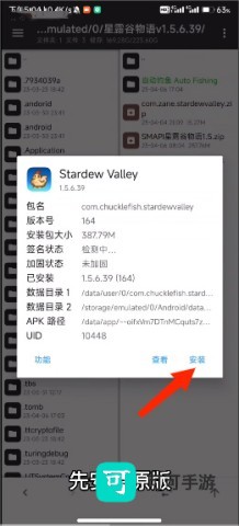 SMAPI安装器 第3张图