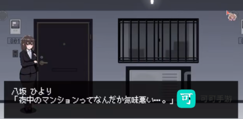 801号室
