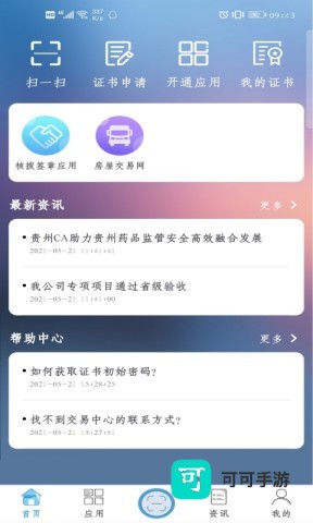数智盾 数智盾 第1张图