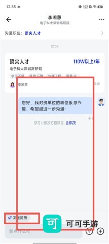 理聘 第6张图