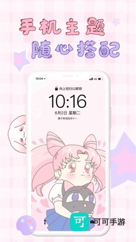 口袋壁纸