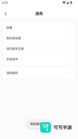 妙掌柜 第6张图