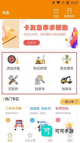 卡兄卡弟 第2张图