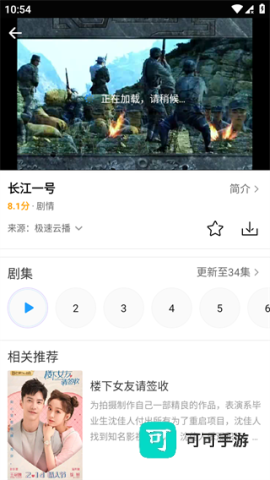 追忆影视 第2张图