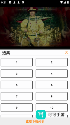 猫头鹰影视 第9张图