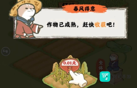 春风小院 第5张图