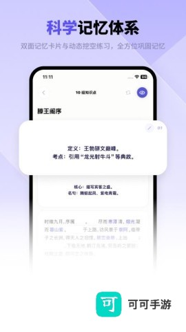 背得快